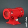 آژیر GASIM MS-490
